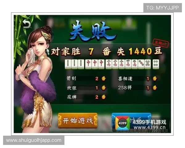 4399游戏小游戏免费大全麻将经典玩法合集，重温传统麻将的乐趣与魅力