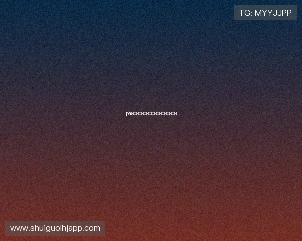 pa真人视讯带你体验最真实的在线娱乐享受 pa真人视讯带你体验最真实的在线娱乐享受