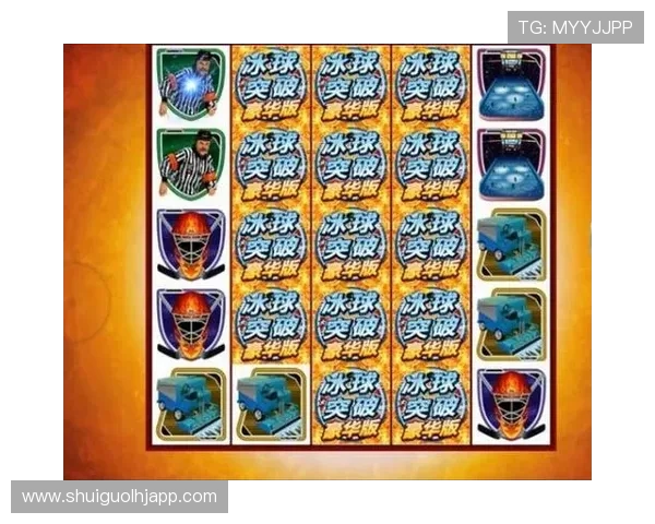 冰球突破豪华版官网详细攻略，助你轻松掌握游戏技巧快速获胜