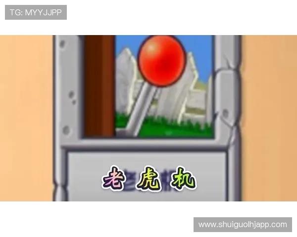 详细解读老虎机图案的含义及其在游戏中的作用与技巧