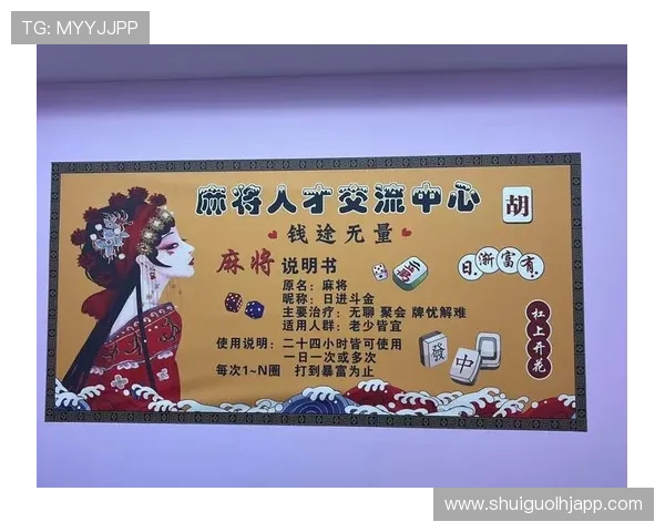 随时随地开启麻将在线玩享受无限欢乐时光